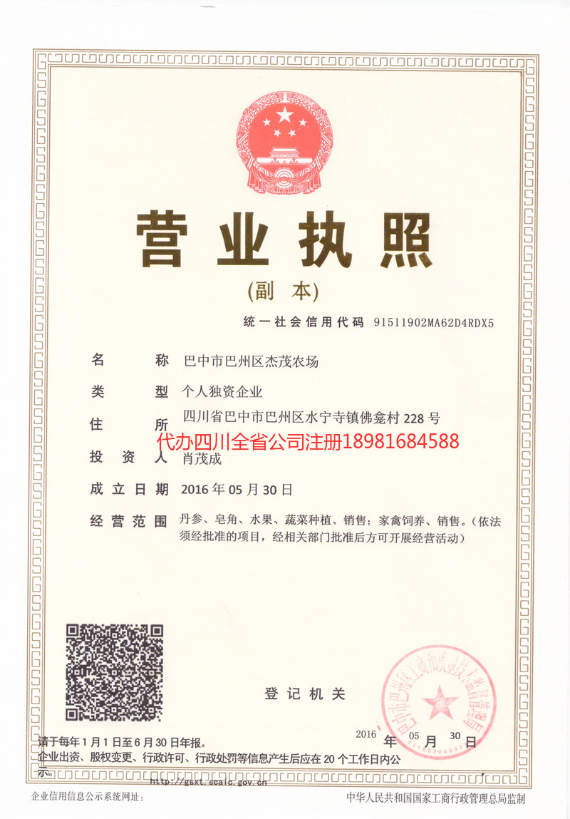 莆田莆田杰茂农场