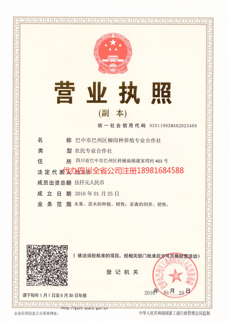 莆田莆田柳岗种养殖专业合作社