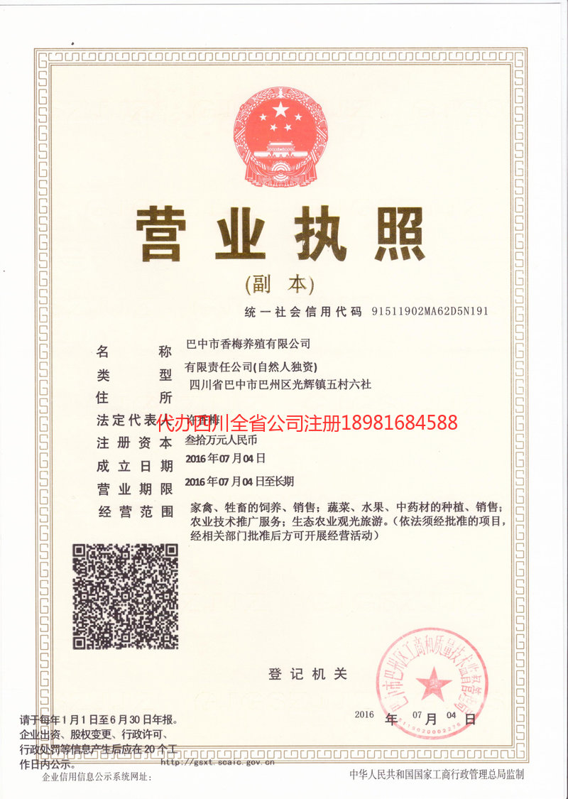 莆田莆田香梅养殖有限公司