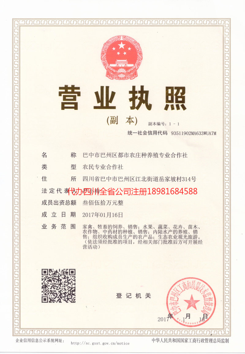 莆田莆田都市农庄种养殖专业合作社