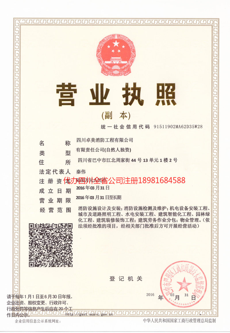 莆田莆田卓美消防工程有限公司